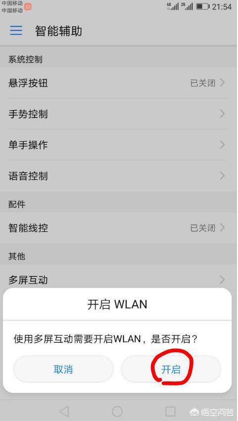 手机连接投影仪
:投影仪与手机、电脑怎么无线连接同屏？