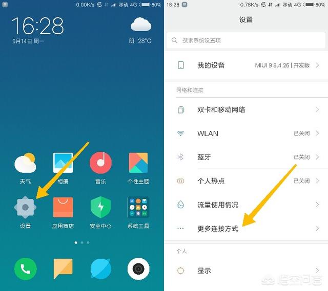 电脑怎么连接手机热点
:如何让电脑连接手机热点？