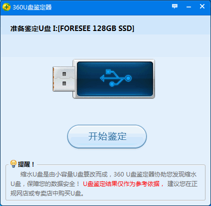 什么牌子的u盘好
:U盘有什么质量好的吗？麻烦推荐一下？