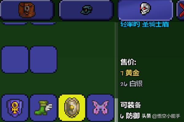 泰拉瑞亚附魔
:泰拉瑞亚装备饰品怎么附魔？