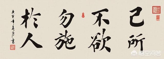 不陵节而施是什么意思
:“己所不欲勿施于人”到底是什么意思？