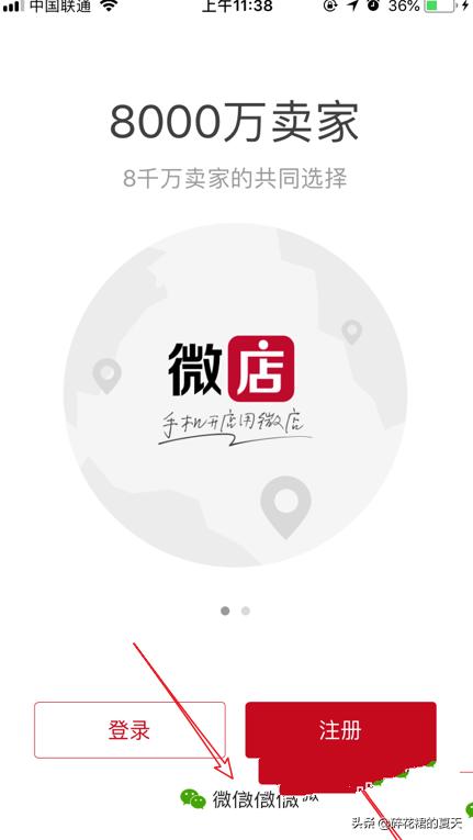 微店怎么上架商品
:微信的微店怎么开？
