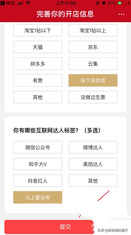 微店怎么上架商品
:微信的微店怎么开？