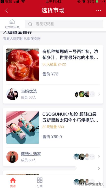 微店怎么上架商品
:微信的微店怎么开？