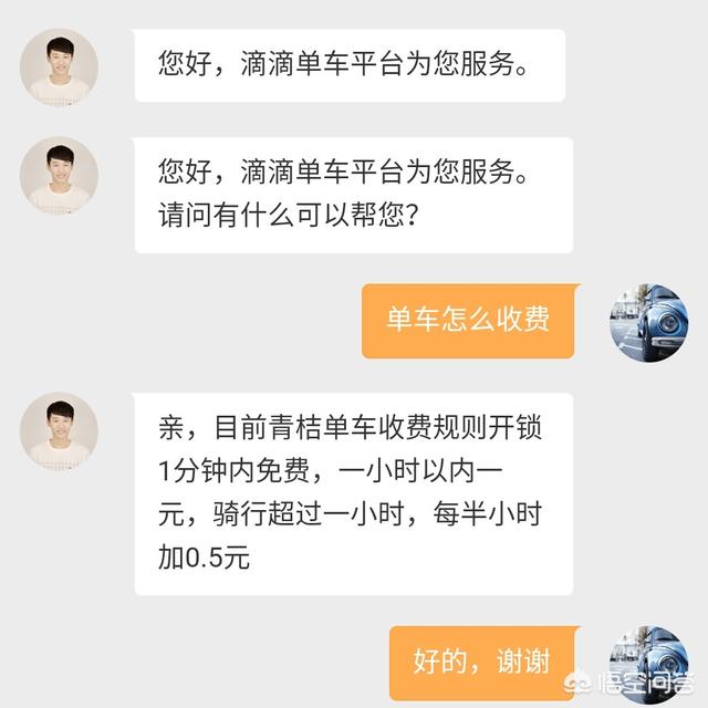 共享单车品牌
:共享单车哪个最好骑？