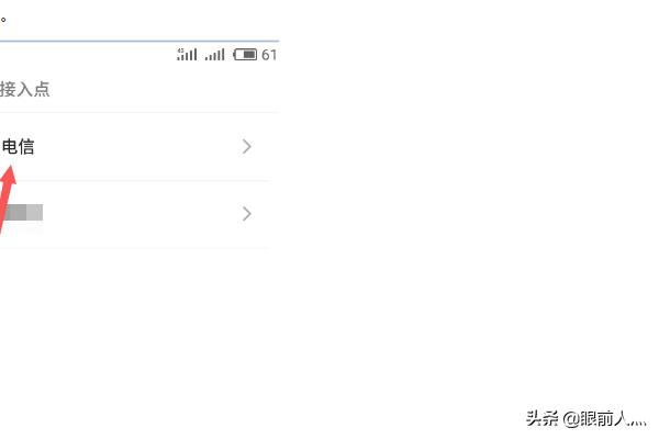 apn怎么设置
:电信apn怎么设置？