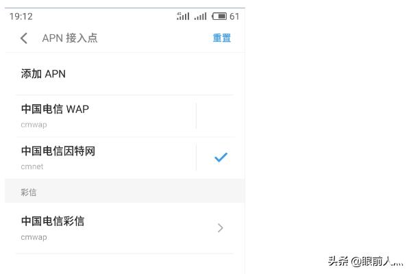 apn怎么设置
:电信apn怎么设置？