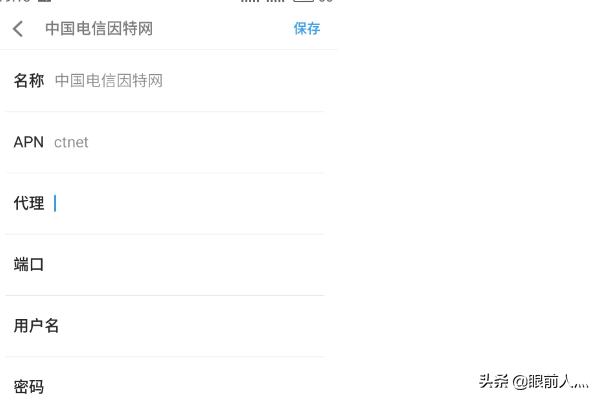 apn怎么设置
:电信apn怎么设置？