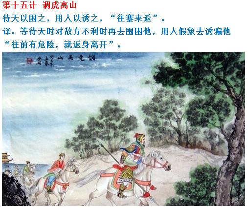 36计是哪36计
:「三十六计，走为上计」中的36计到底是哪36计？