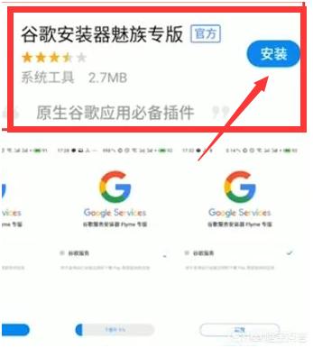谷歌商店打不开
:华为手机google商店闪退,play打不开解决方法？