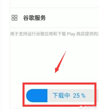 谷歌商店打不开
:华为手机google商店闪退,play打不开解决方法？