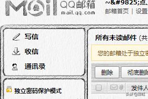 电子邮件是qq邮箱吗
:如何发送电子邮件？如何使用QQ邮箱发送电子邮件？