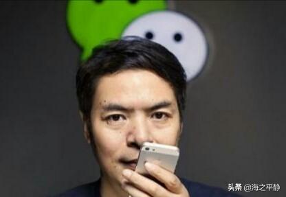 微信是谁的
:微信的创作人是谁？