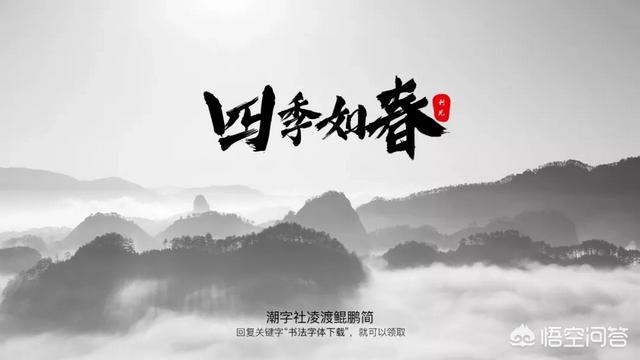 叶根友刀锋黑草
:有哪些中国风的字体设计让你印象深刻？看了很舒服？