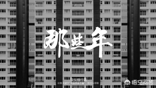 叶根友刀锋黑草
:有哪些中国风的字体设计让你印象深刻？看了很舒服？