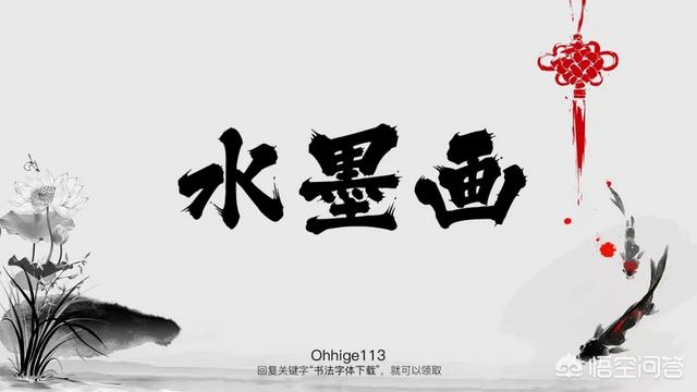 叶根友刀锋黑草
:有哪些中国风的字体设计让你印象深刻？看了很舒服？