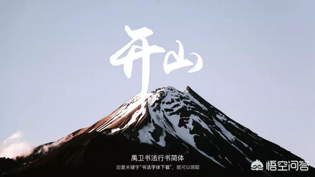 叶根友刀锋黑草
:有哪些中国风的字体设计让你印象深刻？看了很舒服？