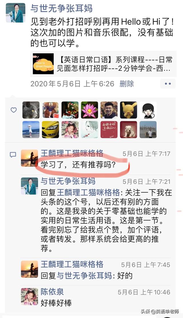 微信阅读量
:把头条写的文章分享到微信，可以增加阅读量么？