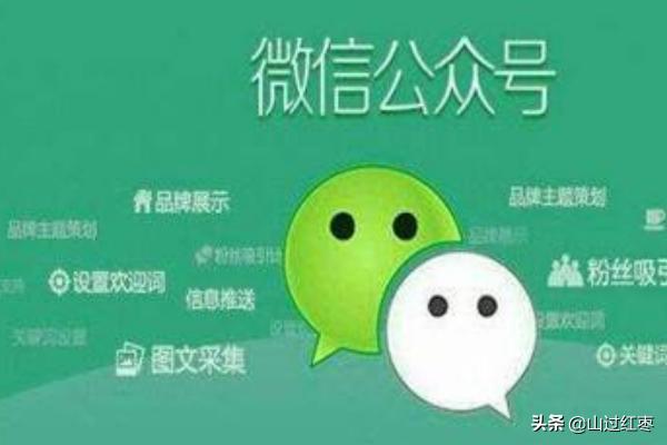 流量主
:微信公众号如何开通流量主？