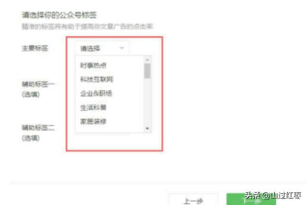 流量主
:微信公众号如何开通流量主？