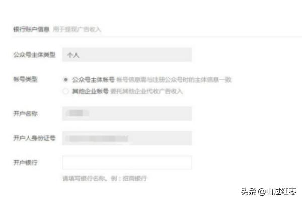 流量主
:微信公众号如何开通流量主？