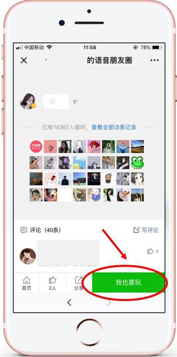 朋友圈访客记录
:如何才能知道微信朋友圈的访客记录？