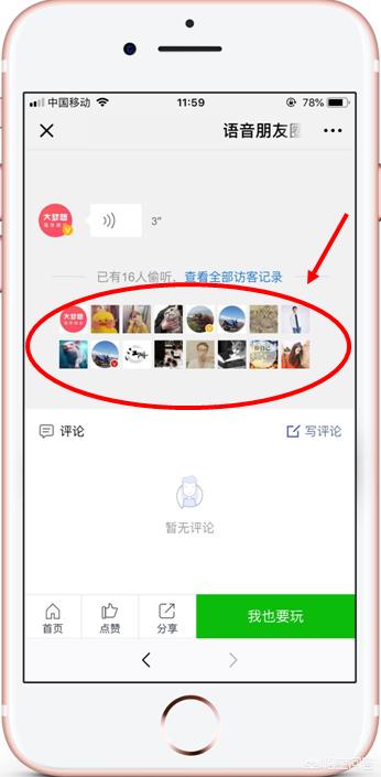 朋友圈访客记录
:如何才能知道微信朋友圈的访客记录？