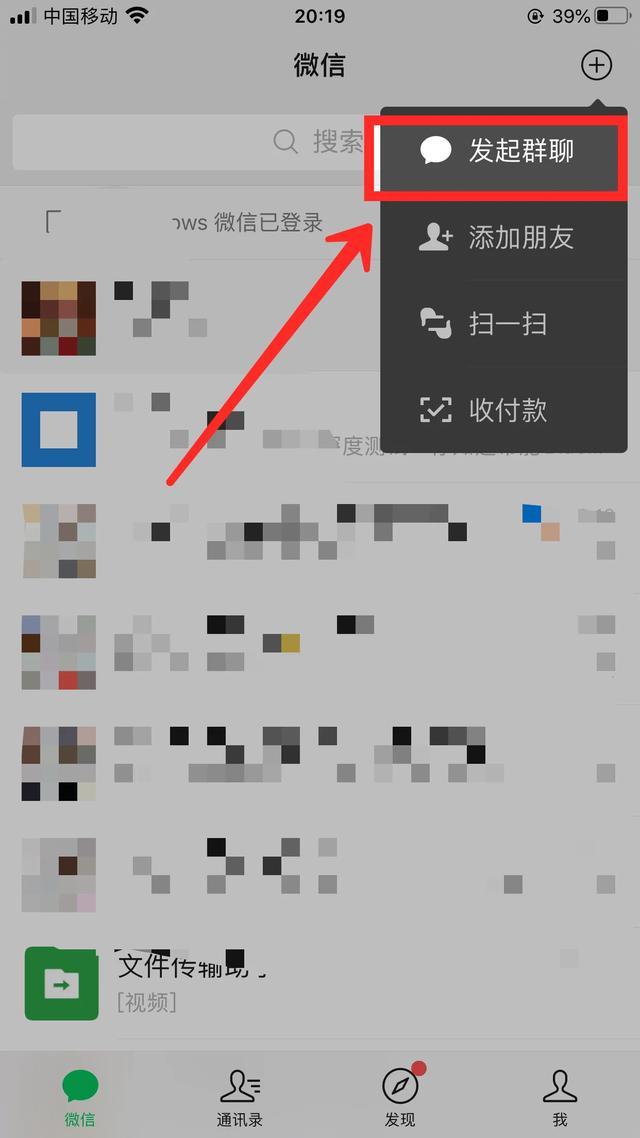 建立微信群的步骤
:怎样在手机上建立一个新的微信群？