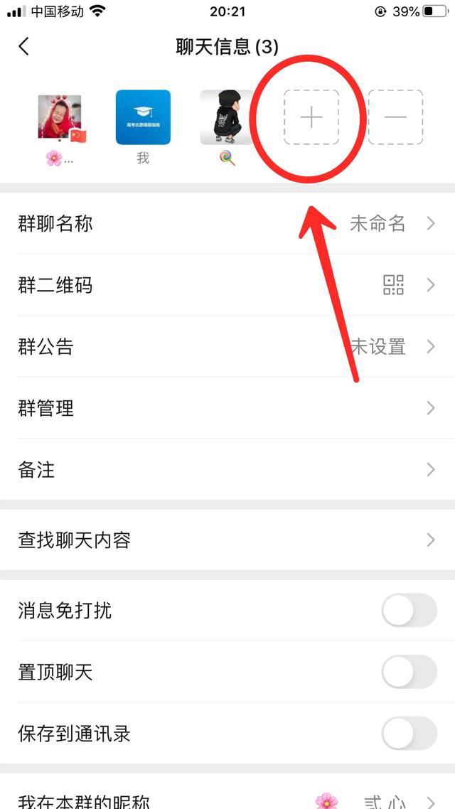 建立微信群的步骤
:怎样在手机上建立一个新的微信群？