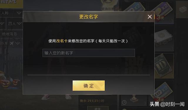 吃鸡怎么改名
:手机版吃鸡怎么改名字？