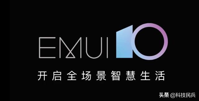 华为推送
:华为推送手机系统更新EMUI10.0，要不要更新呢？犹豫中？