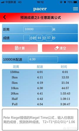 业余跑半马一般跑多久
:跑半程马拉松大概需要怎样的速度？