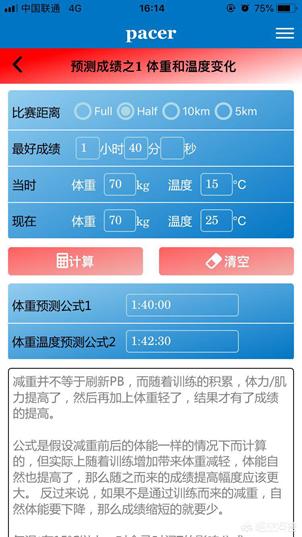 业余跑半马一般跑多久
:跑半程马拉松大概需要怎样的速度？