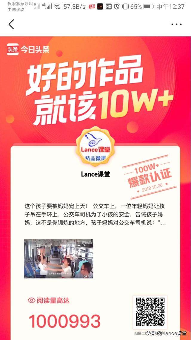 爆文
:什么样的文章才叫“爆文”？