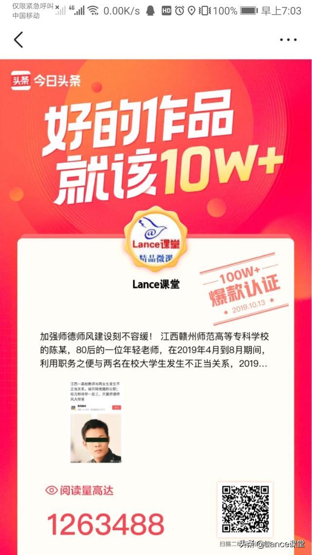 爆文
:什么样的文章才叫“爆文”？