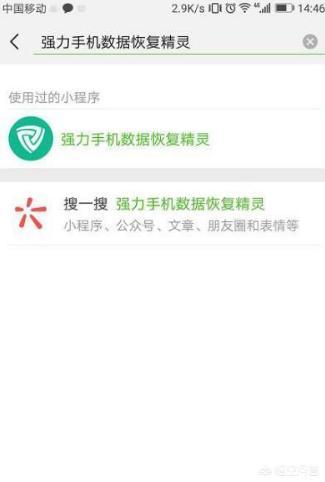 强力恢复精灵
:强力手机数据恢复精灵好不好用？效果怎么样？