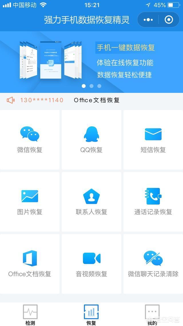 强力恢复精灵
:强力手机数据恢复精灵好不好用？效果怎么样？