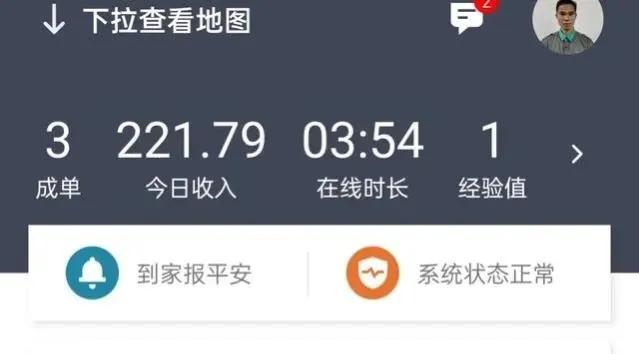 代驾收费标准
:做代驾需要哪些条件？代驾的收入怎么样？