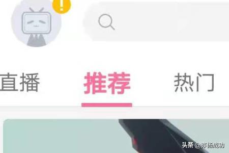 b站实名认证
:哔哩哔哩怎么实名认证？