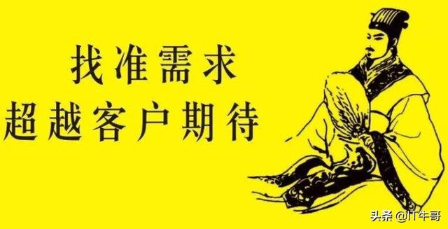 客户需求分析
:为什么要做用户需求分析？