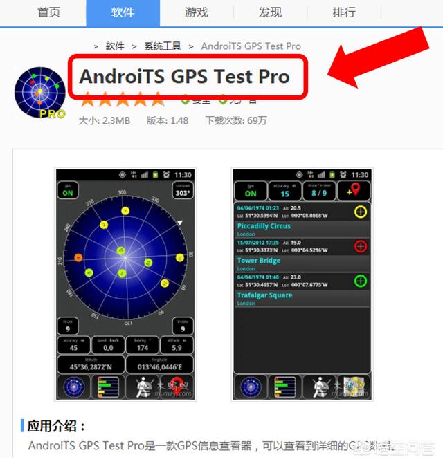 什么是定位
:很多手机的定位功能都叫GPS，为什么华为手机的定位功能按键叫“位置信息”？