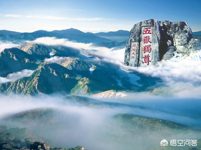 泰山有多高
:有人说泰山海拔不是最高，风景不是最美，为何被列为“五岳之首”？