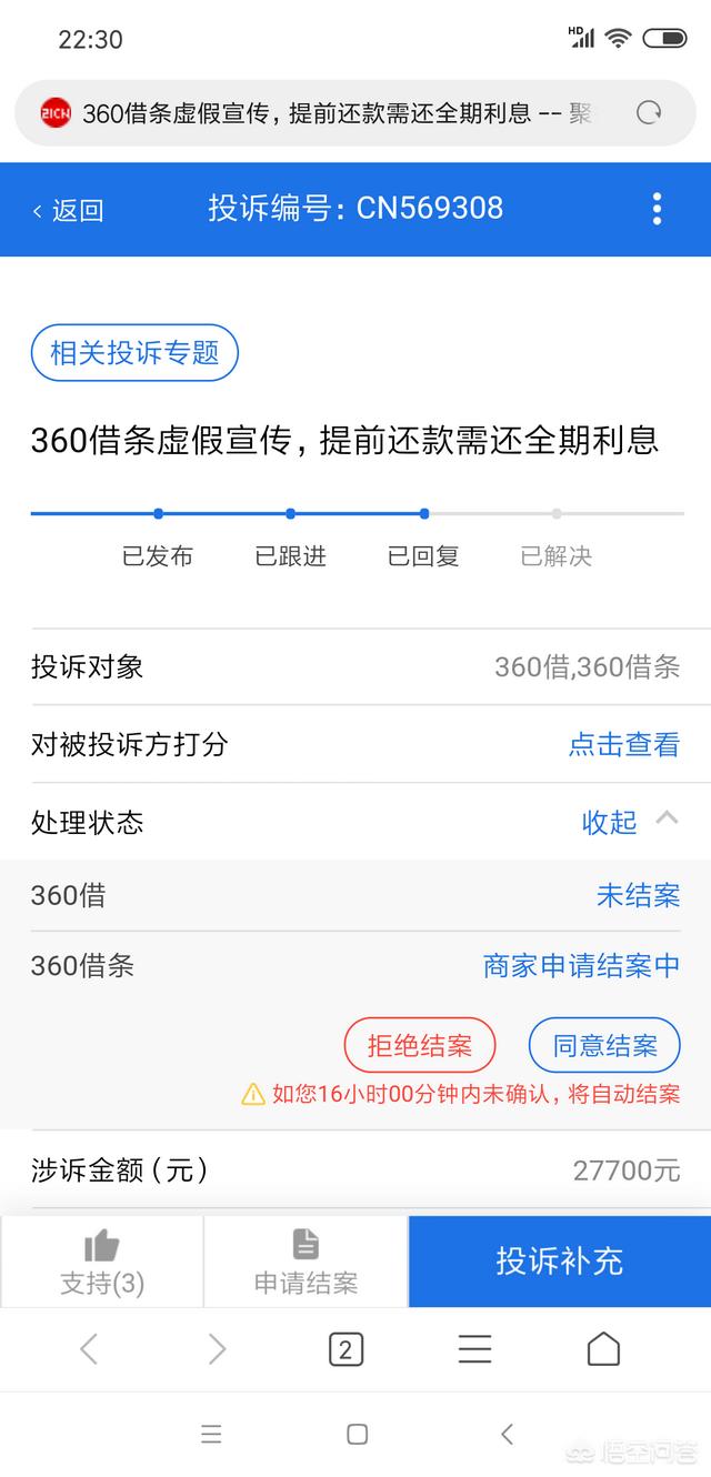 360借条利息多少
:360借条借5万元一年的利息大概是5000左右。这个利率是高还是低？