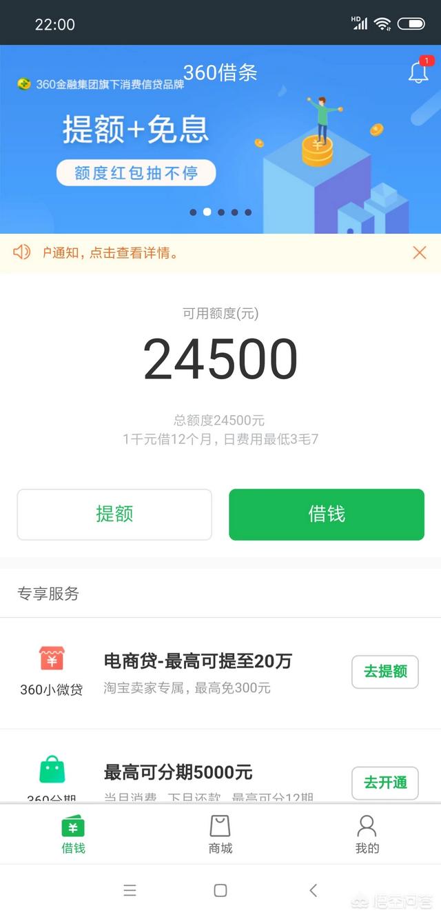 360借条利息多少
:360借条借5万元一年的利息大概是5000左右。这个利率是高还是低？