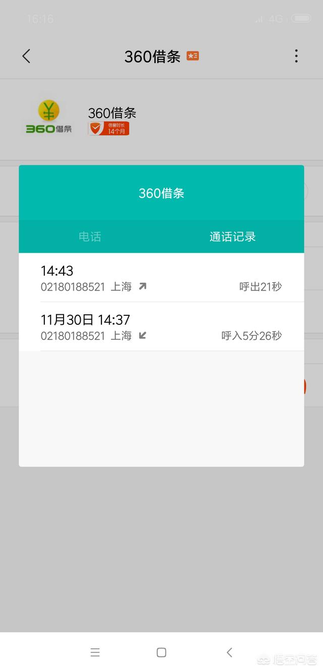 360借条利息多少
:360借条借5万元一年的利息大概是5000左右。这个利率是高还是低？