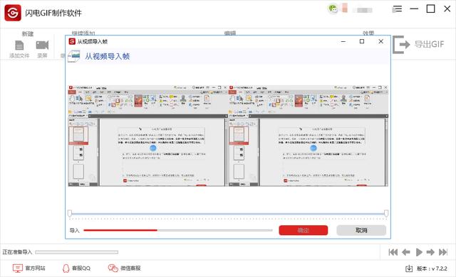 gif在线压缩
:哪里有比较好的视频改gif的网站或者软件？压缩比较大的？