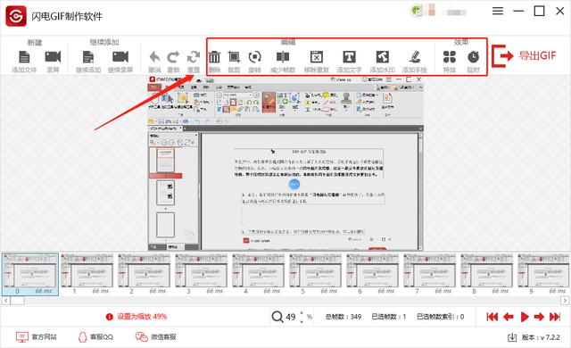 gif在线压缩
:哪里有比较好的视频改gif的网站或者软件？压缩比较大的？