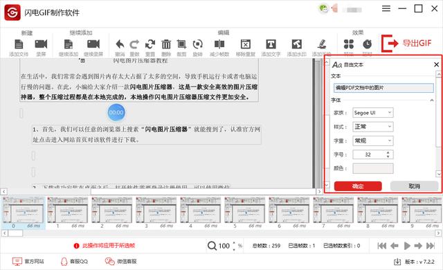 gif在线压缩
:哪里有比较好的视频改gif的网站或者软件？压缩比较大的？