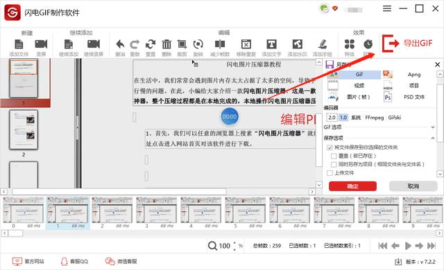 gif在线压缩
:哪里有比较好的视频改gif的网站或者软件？压缩比较大的？
