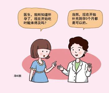 怀孕前三个月食谱
:孕早期吃什么对胎儿最有好？